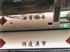 -望湘园·洞庭渔宴(浦江欢乐颂店)