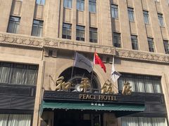 -上海和平饭店 Fairmont Peace Hotel