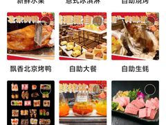 -汉江山料理级自助烤肉黑金冠(周口好吃城店)