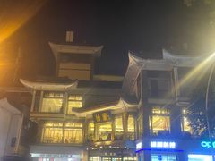 -怡园饭店-餐厅(四望亭店)
