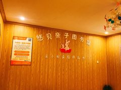 -澳优国际亲子游泳早教俱乐部(人和天地店)