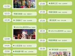 -杭州Hello Kitty乐园