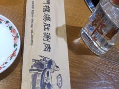 -清真·老门框爆肚涮肉·中华老字号(丰管路店)