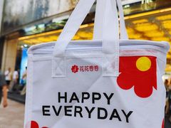 -花花卷卷·鲜食蛋糕(静安久光百货店)