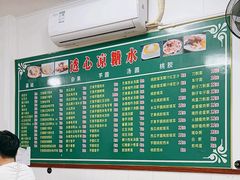 -透心凉糖水(听海居店)