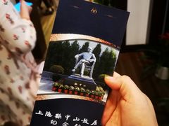 -上海孙中山故居纪念馆