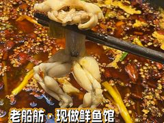 -老船舫·现做活鲜鱼馆(东郊记忆店)