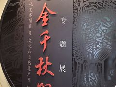 -徐汇艺术馆