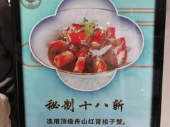 -宁海食府(总店·天一阁望京店)