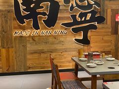 -今邕烧烤(园湖店)