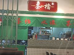 -港爺茶檔·茶餐厅(东晓南路店)