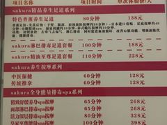价目表-笑傲江湖·影院式足道·SPA按摩(常发广场店)