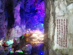 -星湖旅游景区七星岩