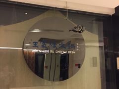 -王家渡火锅(金宝汇店)