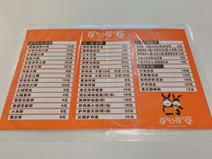 菜单-驴公驴婆(曹杨店)