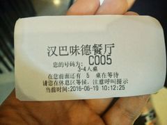 号码-汉巴味德(大悦城店)
