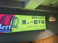 大堂-平娃三宝烧烤·面食(富丰桥店)