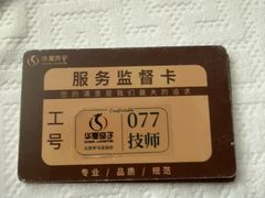 -华夏良子·足道·SPA·艾灸(金皇大厦店)