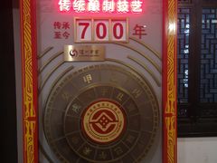 -泸州老窖景区