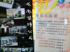 -红星美凯龙全球家居生活广场邢台中华商场