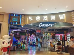-卡通尼乐园(上海万象城店)