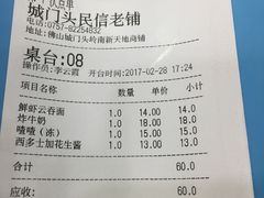 -民信老铺(人民路店)