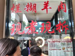 -小辫子羊肉面馆(周东店)