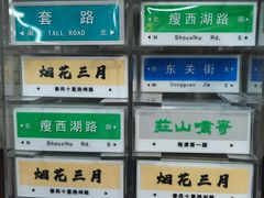 -东关街美食广场