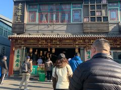 -京门老爆三·铜锅涮肉 爆肚(望京店)