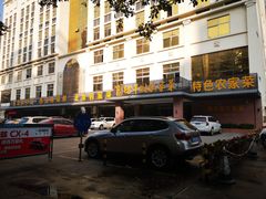 -绿丰园农家菜(南北大厦店)