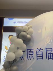 -太原丽都医疗美容医院