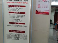 -浙江省中医院(湖滨院区)