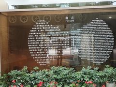 -元代水闸遗址博物馆