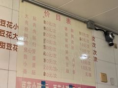 -东华豆花(漳州店)