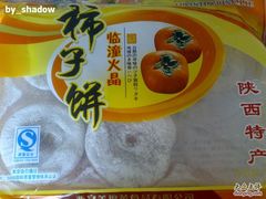 柿饼-老徐家柿子饼(北广济街店)
