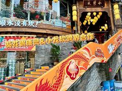 -小龙坎火锅(春熙太古里店)