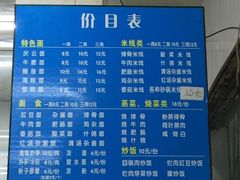 -庆蓉云·庆云面(双林店)
