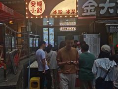 -夏食光安顺小舒冰粉冰浆(甲秀楼店)