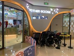 -美国谷斯妈妈早教中心 (陆家嘴店)