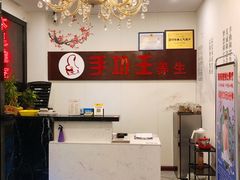 -手功王养生·足疗按摩·SPA·采耳(天府路店)