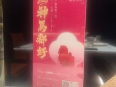 -奉天小馆·非遗东北菜(济南万象城店)