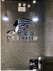 -丝语萱形象