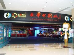 -SFC上影影城(港汇永华IMAX激光店)