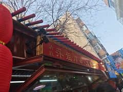 -萍姐炸串·大饼卷一切