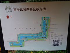 -西安汉城湖景区