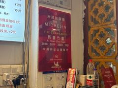 -竹园竹升面(西关总店)