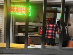 门面-武大郎烧饼鸡泽烩面(罗苑小区店)