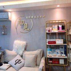 -첫번째 初见美学中心