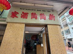 -新陶陶酒家