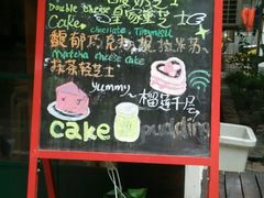 android_upload_pic-治愈系甜品The Soothing Dessert(科海大楼店)